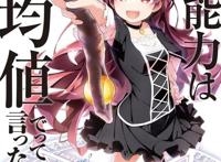 盘点那些凤傲天的日本动漫，你看过么