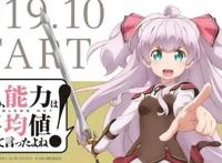 我，不是说了能力要平均值吗：能力值为负是一种怎样的体验？