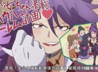 平均值：队友全被带成了大佬，麦露想要普通的活着更加难了！