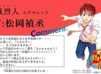 七月“看不了”的动画，剧情神似魔装学园，漫迷吐槽：松冈又是你