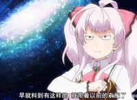 十月新番平均值第4话致敬玩梗名场面详解从奥特曼到女仆梗