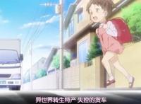 这部新番遭遇太惨了，不仅女主被平均值，连制作经费也被平均值了