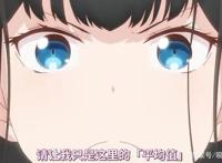 女版的《贤者之孙》来了！十月新番《我不是说了能力要平均值么》