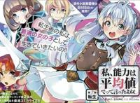 在动漫世界卖手办？《我不是说了能力要平均值吗》播出后反响热烈