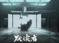 继默读者之后，同类型动漫被迫夭折，天官赐福处境很不妙