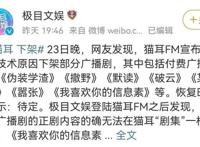 继默读者之后，同类型动漫被迫夭折，天官赐福处境很不妙