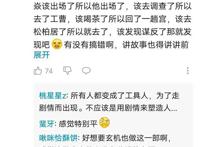 「定海浮生录」怎么会有这么烂的剧情？