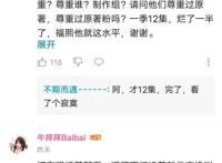 「定海浮生录」怎么会有这么烂的剧情？