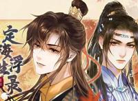 「定海浮生录」怎么会有这么烂的剧情？