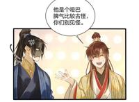 《定海浮生录》拓跋焱突然脸红，项述夜晚闯皇宫，男人的攀比心？