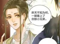 《定海浮生录》清河公主登场，陈星喝光了奶茶，难怪项述赶紧跑路