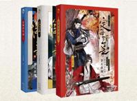 《定海浮生录》周边多多的实体书，还有三册番外，数星星最般配！