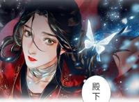 B站七月将连载的漫画，天官赐福月中回归，定海浮生录很期待！