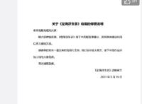 《定海浮生录》宣布停更，原因又是介质传输，但观众一片叫好