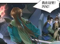 《定海浮生录》漫画项述口是心非，这次说了五个字，两次护妻好甜