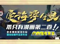 《定海浮生录》动画即将发PV，驱魔题材超好看，看着像3D风格？