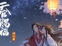 盘点十部2021年待播双男主国漫，你最期待哪一部？