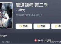 盘点十部2021年待播双男主国漫，你最期待哪一部？