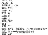 《烈火浇愁》销量拉胯？P大文笔大跳水，广播剧推迟上线一地鸡毛