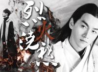 烈火浇愁动漫配音演员都有谁？