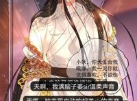 《烈火浇愁》漫画自动配音，漫迷：满脑子都是姜sir的声音