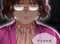 《烈火浇愁》漫画，现代装盛灵渊登场，“三千年故人”相见不相识
