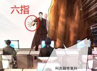 《烈火浇愁》漫画，老肖变六指，盛灵渊穿上人鱼裙，宣玑成避雷针