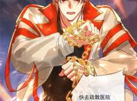 《烈火浇愁》漫画，老肖变六指，盛灵渊穿上人鱼裙，宣玑成避雷针