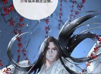 《烈火浇愁》漫画，盛灵渊逆鳞出现，被挫骨扬灰后成为剑灵