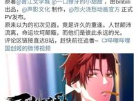 《烈火浇愁》动画化，我等了三千年，你说殊途就殊途？你可以了吗