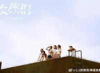 优酷悬疑剧场迷你剧《女孩们在那年夏天》能完成“破局”使命吗？