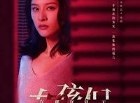 优酷悬疑剧场迷你剧《女孩们在那年夏天》能完成“破局”使命吗？