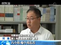 郑州一分局公安局长充当地下赌场保护伞：贿款装满四个旅行箱