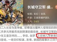 王者荣耀：未来新英雄，猪八戒，书圣、瑶、舜、马超等新英雄