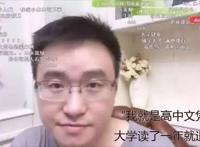 身价超30亿、与王思聪纠葛5年、只带1个小姐姐敲钟……这位80后富豪为谁做嫁衣？