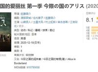 豆瓣8.1，为了这部年度漫改真人剧，他们居然将东京“清空”了？