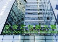 突围“囚徒困境”爱奇艺变阵进行时