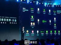 突围“囚徒困境”爱奇艺变阵进行时