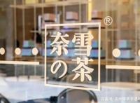 返璞与时尚，中国茶叶的囚徒困境