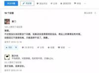 身价30亿、与王思聪纠葛5年这位80后富豪为谁做嫁衣