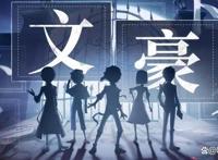 第五人格：文豪野犬为双金联动，囚徒金皮上架商城，仅限回声兑换