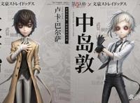 第五人格：文豪野犬为双金联动，囚徒金皮上架商城，仅限回声兑换