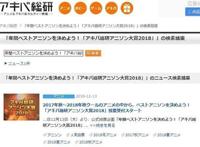 日本2018动漫音乐排行：《佐贺偶像是传奇》不如《进击的巨人》？