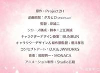 《结城友奈是勇者大满开之章》宣布将制作电视动画新作