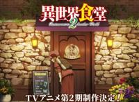 《网球王子》剧场版9月开播，《异世界食堂》续作确定|动画资讯