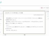 萌王史莱姆与NG作者回应抄袭漫画：致敬要把握尺度，炎上商法伤身