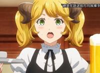 《异世界食堂》发糖，夏利夫向爱黛求婚，公主答应了