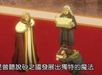 《异世界食堂》发糖，夏利夫向爱黛求婚，公主答应了