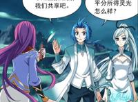 斗破苍穹之大主宰漫画：牧尘获得新队友，聚集点被捷足先登