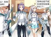 斗破苍穹之大主宰漫画：牧尘洛璃二人世界，牧尘再见学姐英雄救美